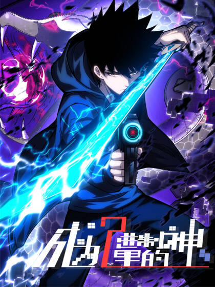 Trở Thành Thần Trong Thế Giới Nhị Phân