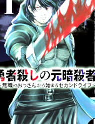Yuusha Densetsu