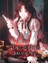 100 Lời Nguyền Của Dinh Thự Ellestone