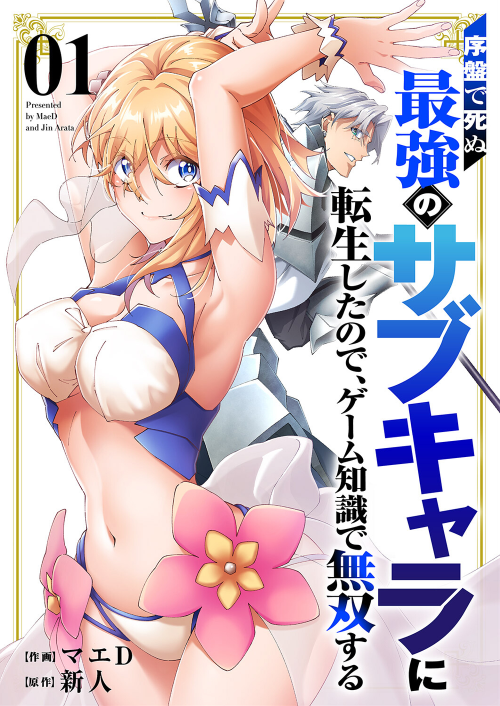 Chuyển Sinh Thành Phụ Mạnh Nhất Nhưng Yểu Mệnh, Tôi Dùng Kiến Thức Game Để Trở Nên Vô Đối.