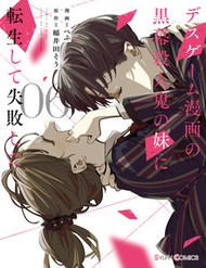 Death Game Manga No Kuromaku Satsujinki No Imouto Ni Tensei Shite Shippai Shita