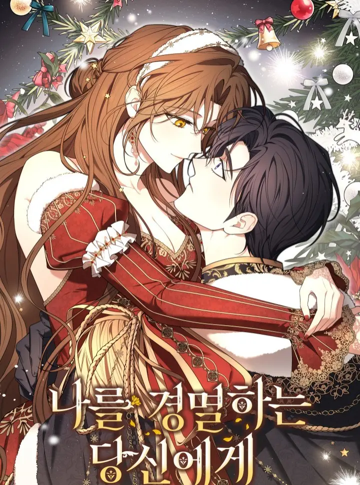 Hôn Phu À, Ta Biết Chàng Ghét Ta