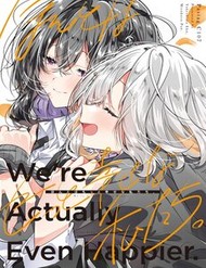 Honto Wa Motto Shiawase Na Watashitachi