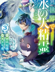 Isekai De Mizu No Dai Seirei Yattemasu