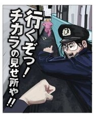 Jimoto Saiko!