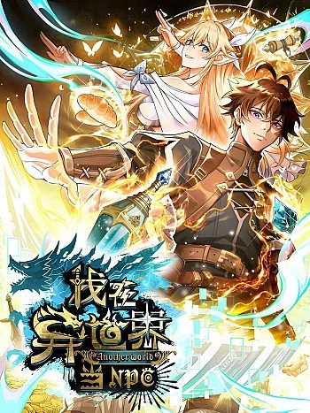 Khế Ước Noah: Tôi Là Npc Ở Dị Giới