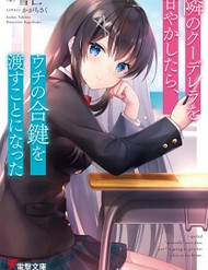 Khi Tôi Nuông Chiều Cô Nàng Kuuderella Nhà Bên, Cuối Cùng Thì Tôi Đã Đưa Chìa Khóa Nhà Cho Cô Ấy