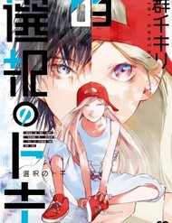 Khoảnh Khắc Của Toki