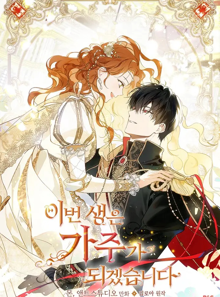 Kiếp Này Nhất Định Làm Gia Chủ