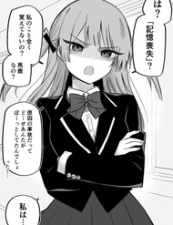 Kioku Soushitsu No Ore Ni Wa Tsundere Kanojo Ga Irurashii