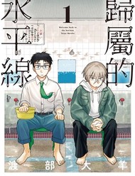 Mái Ấm Phía Chân Trời