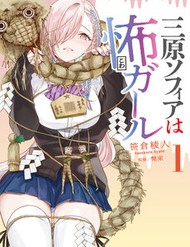 Mihara Sophia Wa Kowa Girl