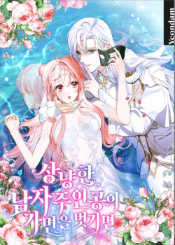 Nếu Tháo Đi Lớp Tử Tế Của Nam Chính