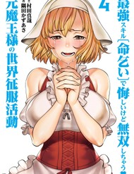 Saikyou Skill "Inochigoi" De Kuyashii Kedo Musou Shichau Moto Maou-Sama No Sekai Seifuku Katsudou