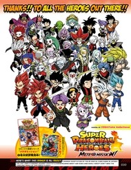 Super Dragon Ball Heroes: Meteor Mission!