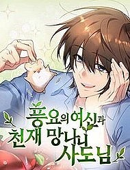 Thần Thịnh Vượng