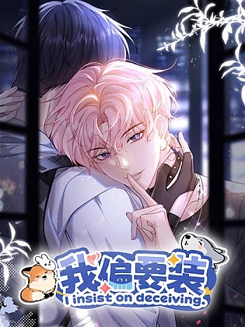 Tôi Cố Ý Giả Vờ