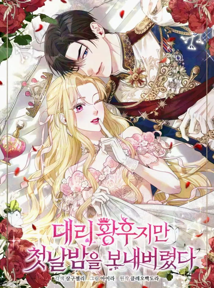 Tôi Đã Trải Qua Đêm Đầu Tiên Dù Chỉ Là Hoàng Hậu Thay Thế