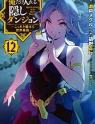 Tôi Là Người Duy Nhất Có Thể Tìm Và Vào Được Hầm Ngục Ẩn