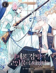 Tôi Trở Thành Lão Đại Nơi Ngục Tù Tăm Tối