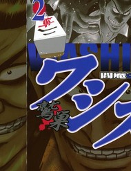 Washizu – Ma Vương Mạt Chược