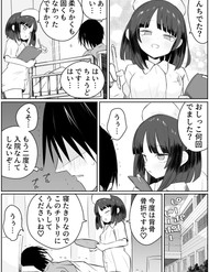 Y Tá Mesugaki Hỏi Bạn Đã Ẻ Chưa