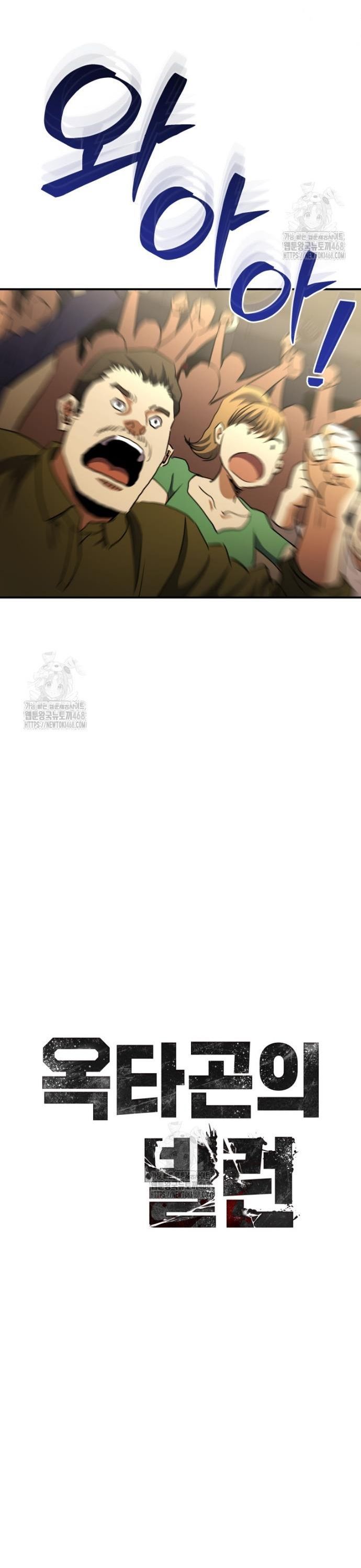 Ác Nhân Lồng Bát Giác Chap 50 - Next Chap 51