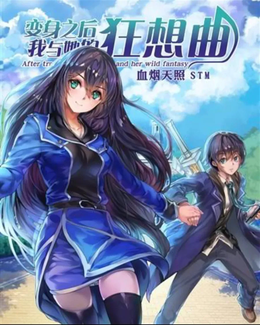 After Transformation, Mine And Her Wild Fantasy Chap 88 - Next Chap 89