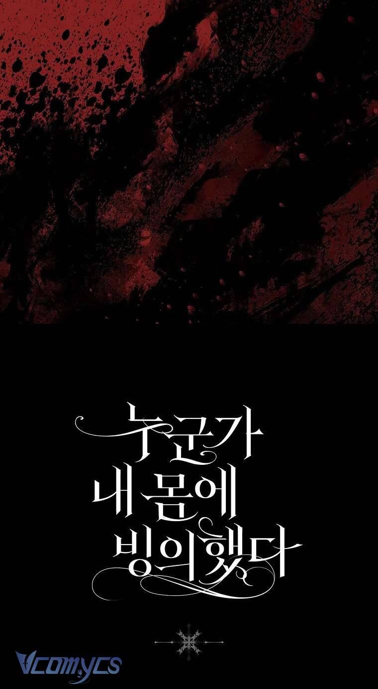 Ai Đó Đang Điều Khiển Cơ Thể Của Tôi Chap 58 - Next Chap 59