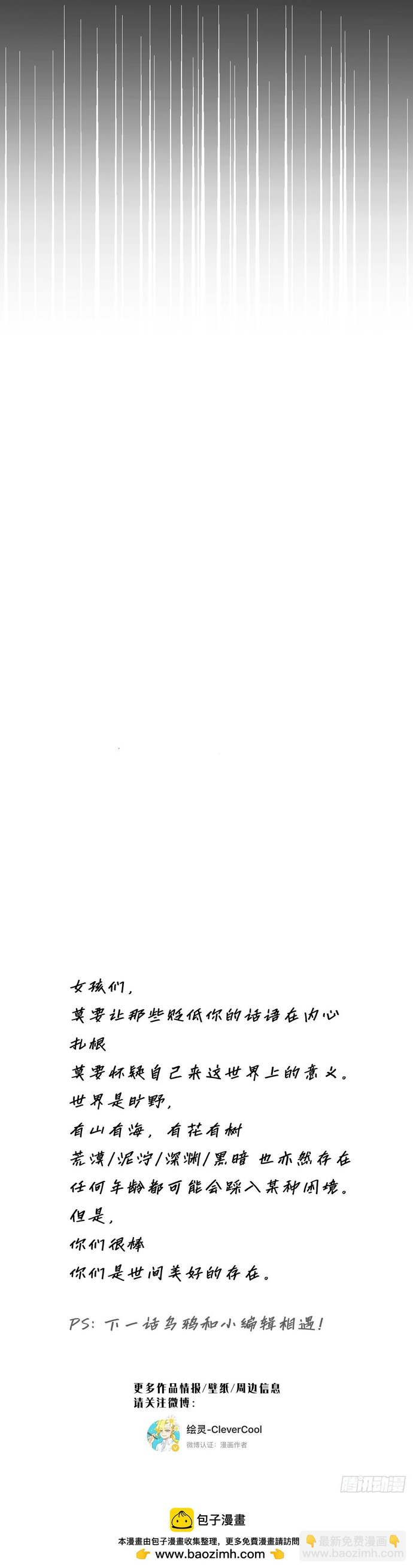 Ân Nhân Của Tôi Không Phải Học Giả Chap 50 - Next Chap 51