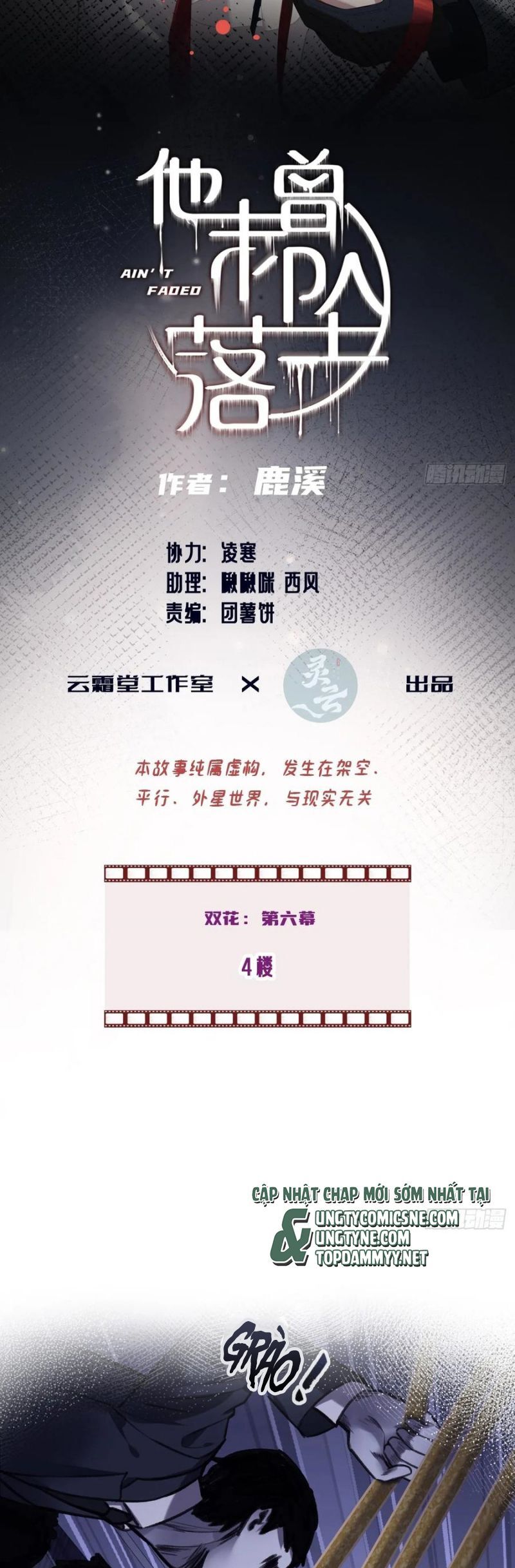 Anh Ấy Chưa Từng Rơi Xuống Chap 117 - Next Chap 118