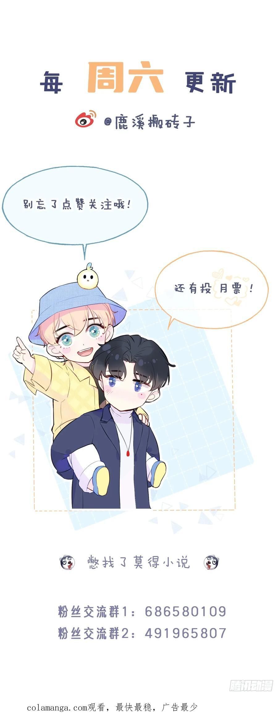 Anh Ấy Chưa Từng Rơi Xuống Chap 117 - Next Chap 118