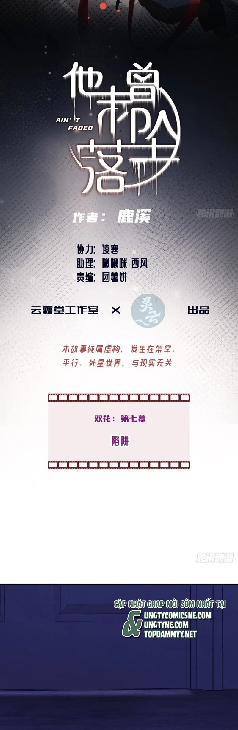 Anh Ấy Chưa Từng Rơi Xuống Chap 118 - Next Chap 119