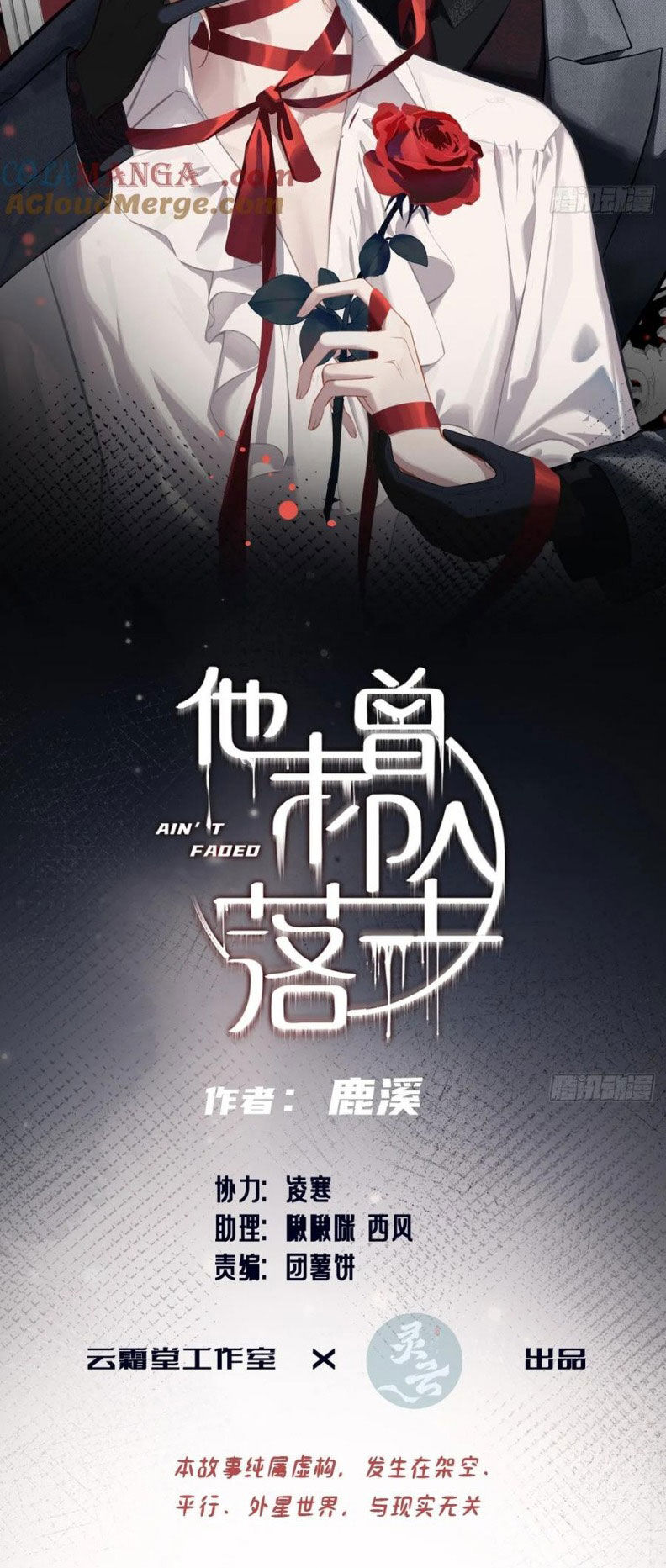 Anh Ấy Chưa Từng Rơi Xuống Chap 119 - Next Chap 120