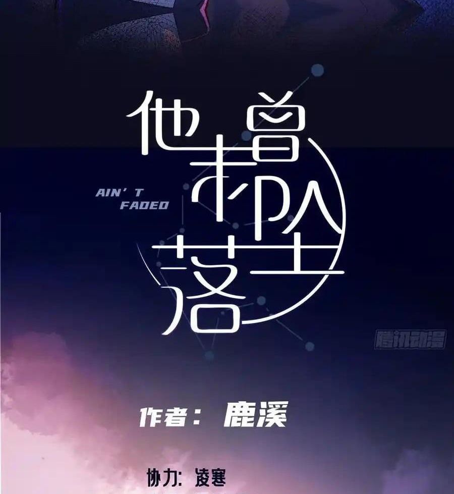 Anh ấy chưa từng sa ngã Chap 59 - Next Chap 60