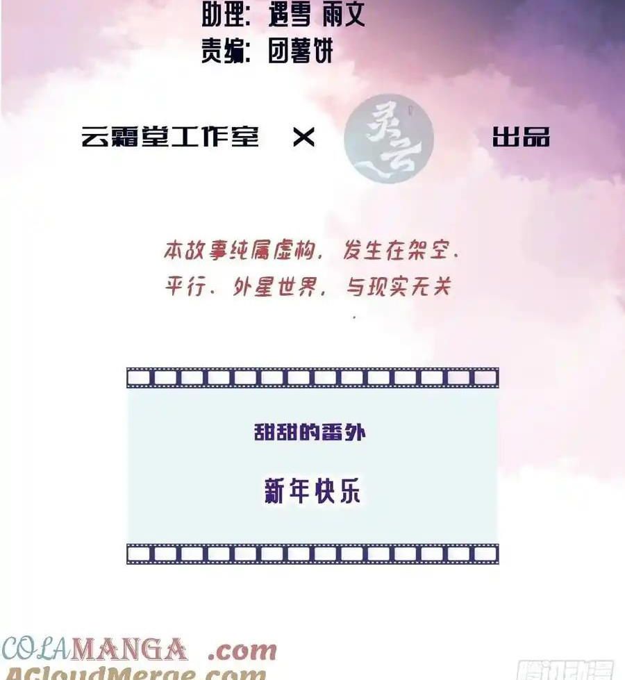 Anh ấy chưa từng sa ngã Chap 59 - Next Chap 60