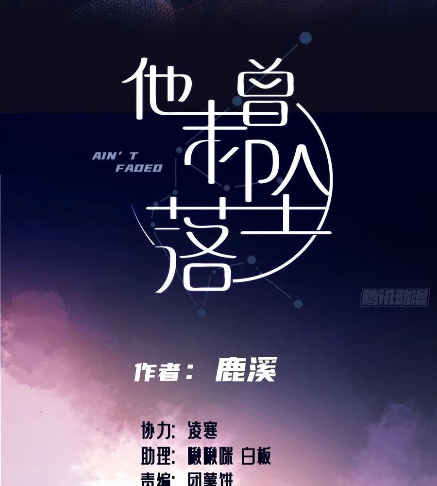 Anh ấy chưa từng sa ngã Chap 78 - Next Chap 79