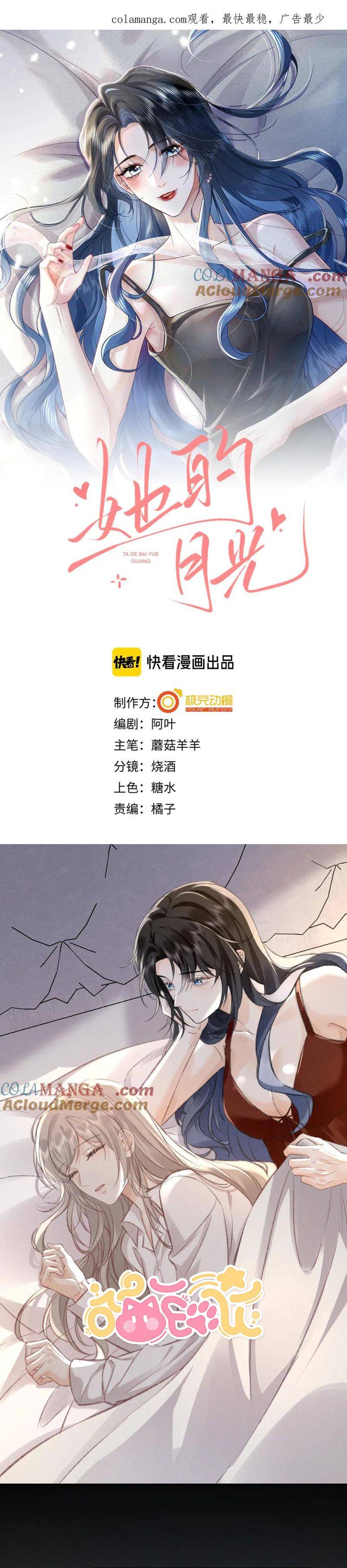 Ánh Trăng Của Cô Ấy Chap 23 - Next Chap 24