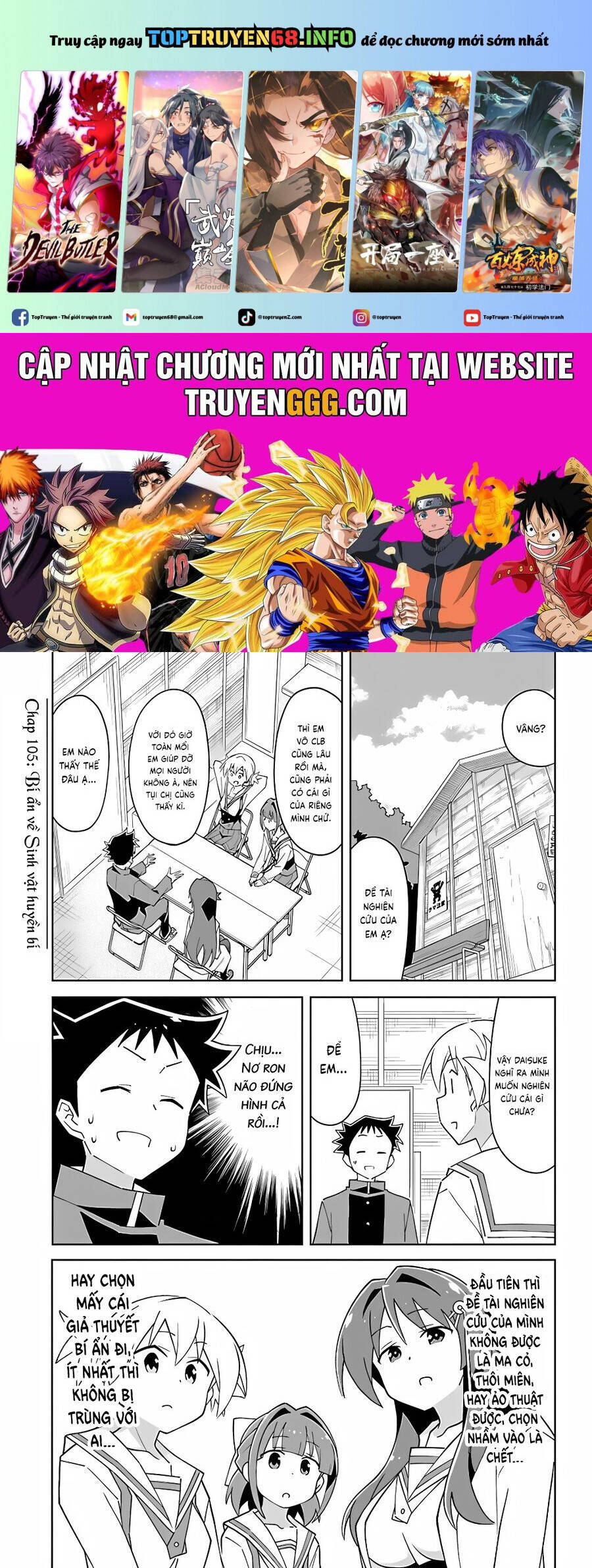 Atsumare! Fushigi Kenkyuubu Chap 105 - Next Chap 106