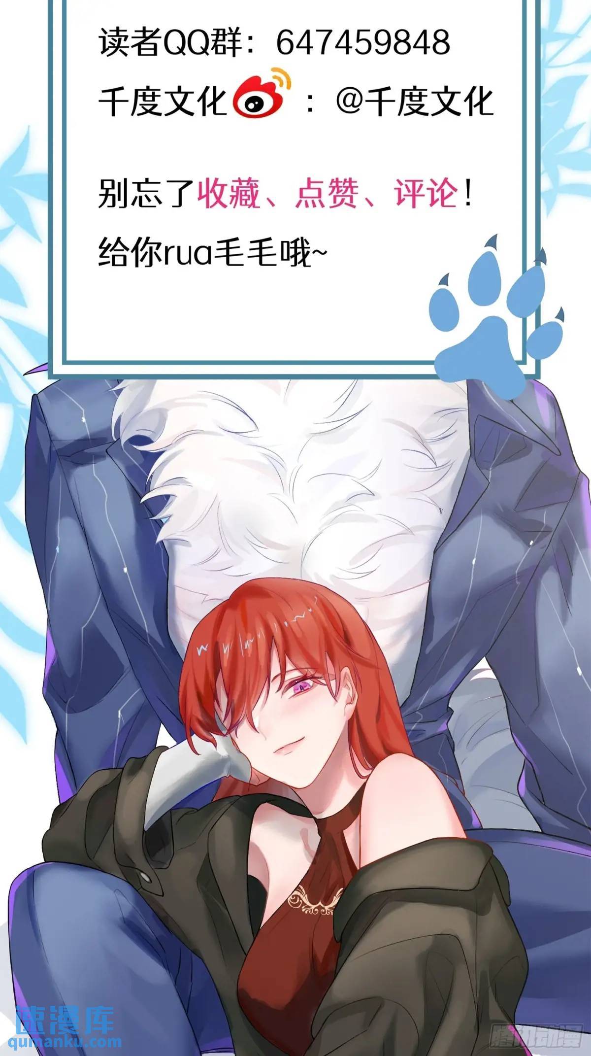 BẠN TRAI CỦA TÔI LÀ QUÁI VẬT ĐỘT BIẾN Chap 36 - Next Chap 37