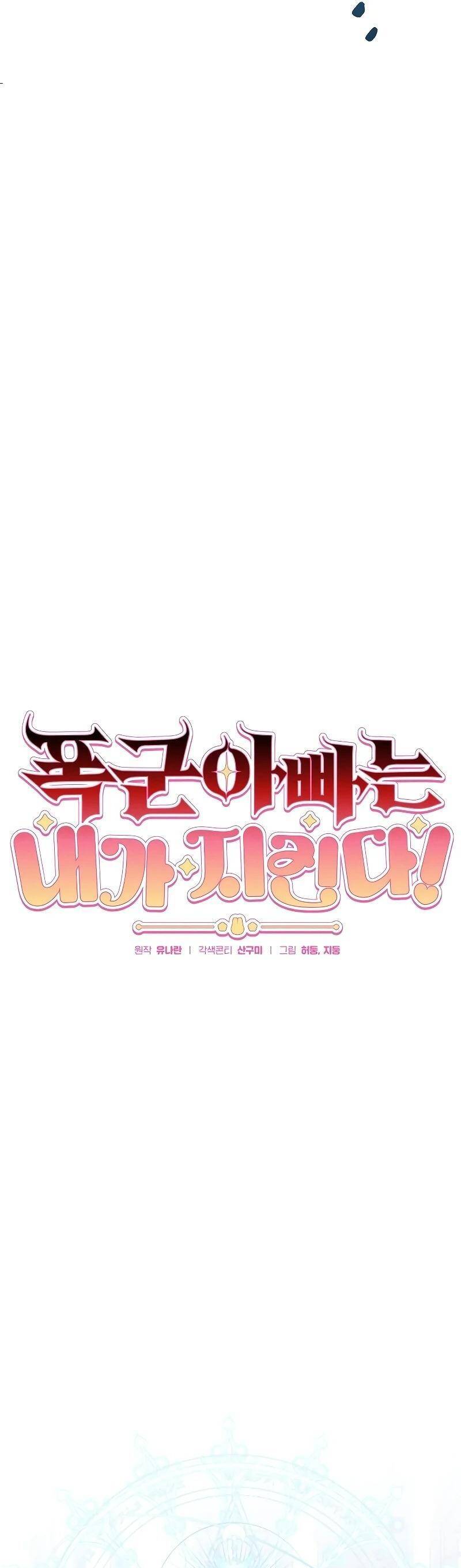 Bảo Vệ Người Cha Bạo Chúa Chap 10 - Next Chap 11