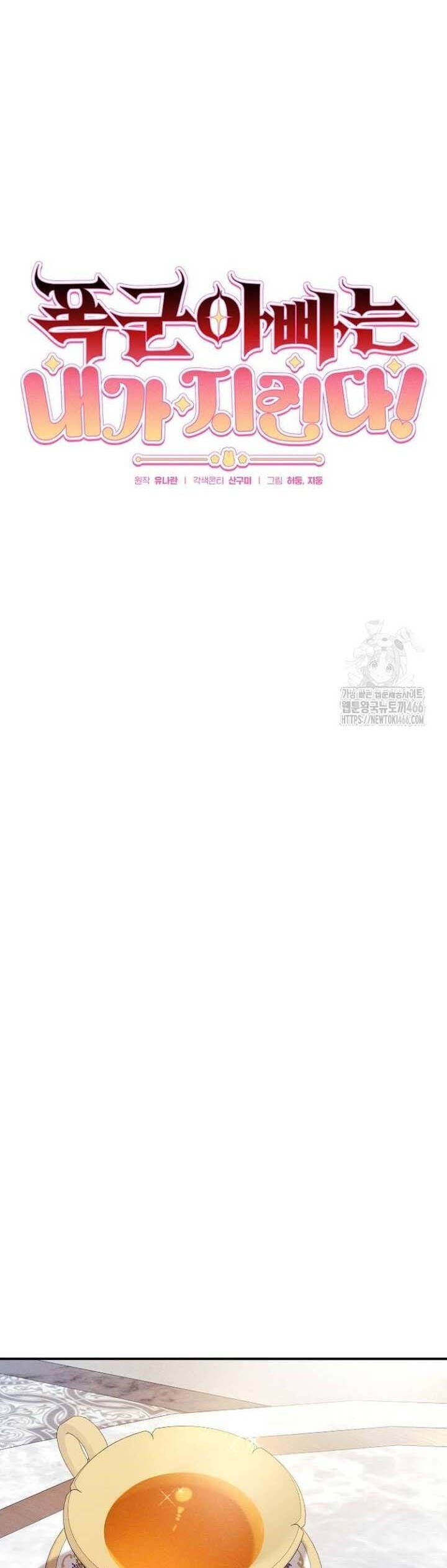 Bảo Vệ Người Cha Bạo Chúa Chap 17 - Next Chap 18