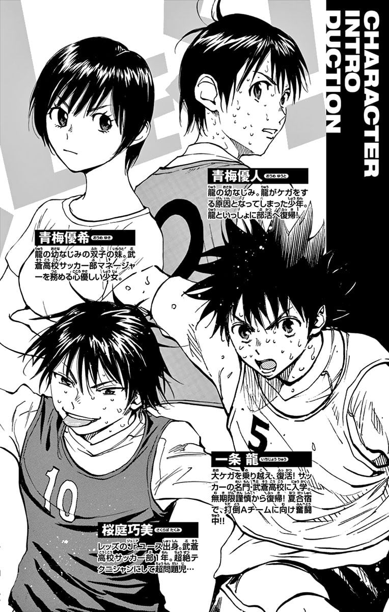 Be Blues! - Ao Ni Nare Chap 158 - Next Chap 159