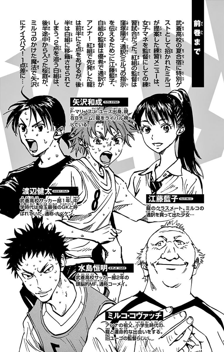 Be Blues! - Ao Ni Nare Chap 158 - Next Chap 159