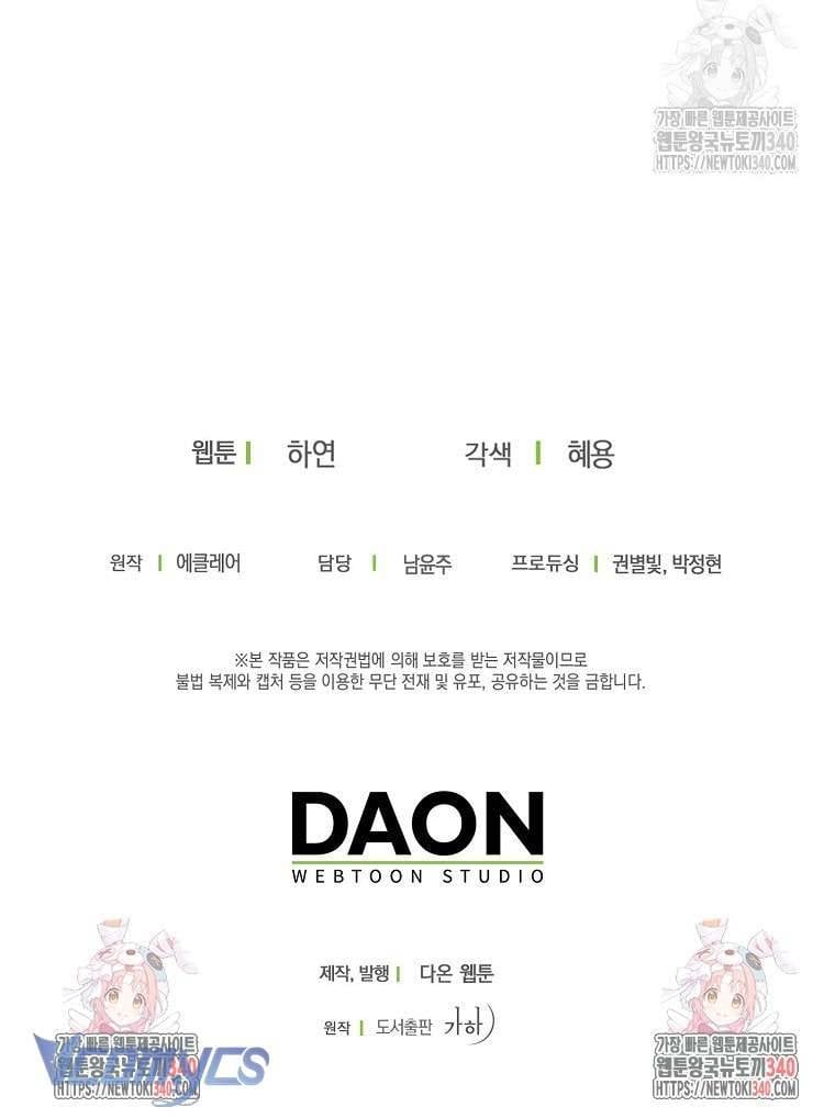 Bệ Hạ Xin Đừng Giết Tôi!!! Chap 128 - Next Chap 129