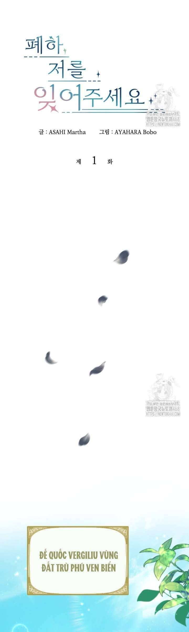 Bệ Hạ, Xin Hãy Quên Tôi Đi Chap 1 - Next Chap 2