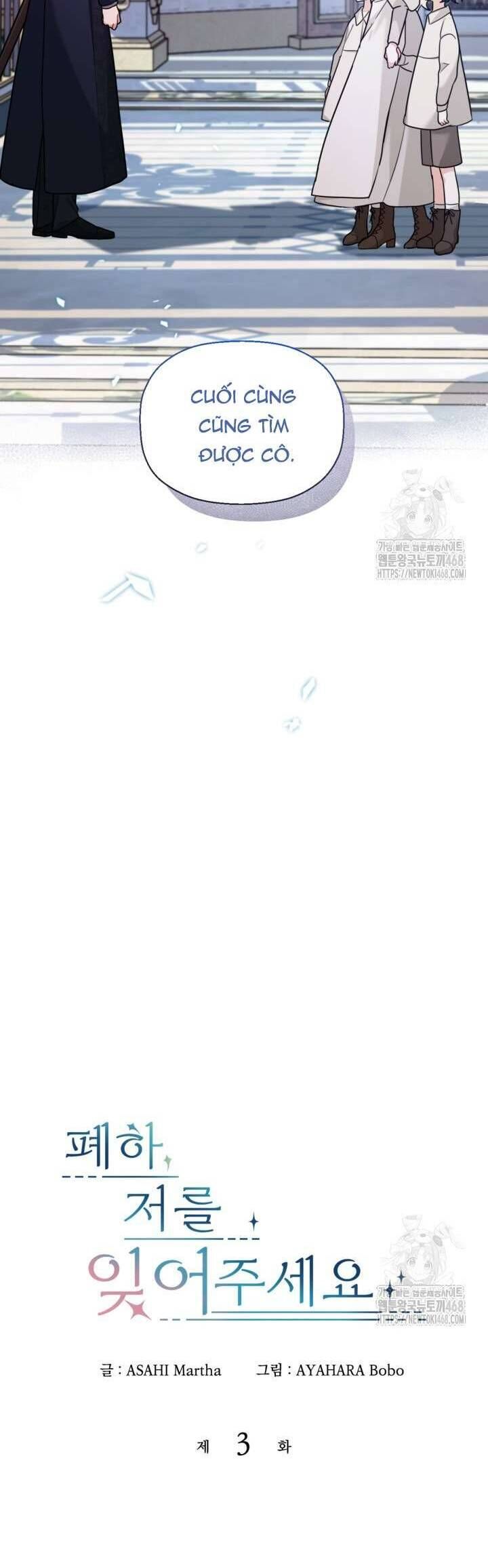 Bệ Hạ, Xin Hãy Quên Tôi Đi Chap 3 - Next Chap 4