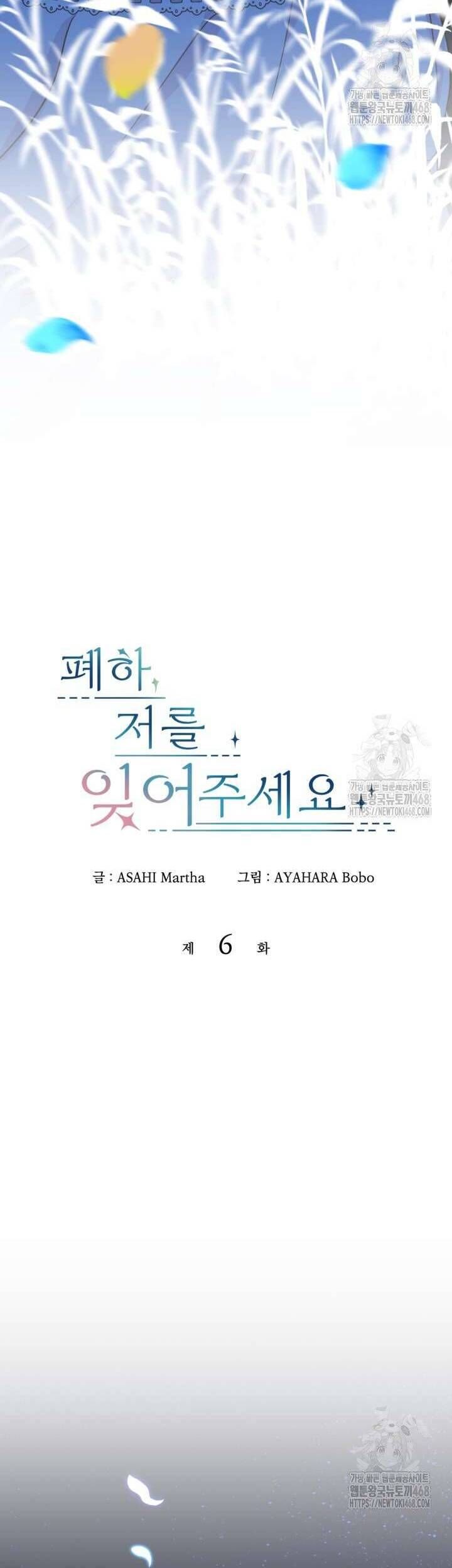 Bệ Hạ, Xin Hãy Quên Tôi Đi Chap 6 - Next Chap 7