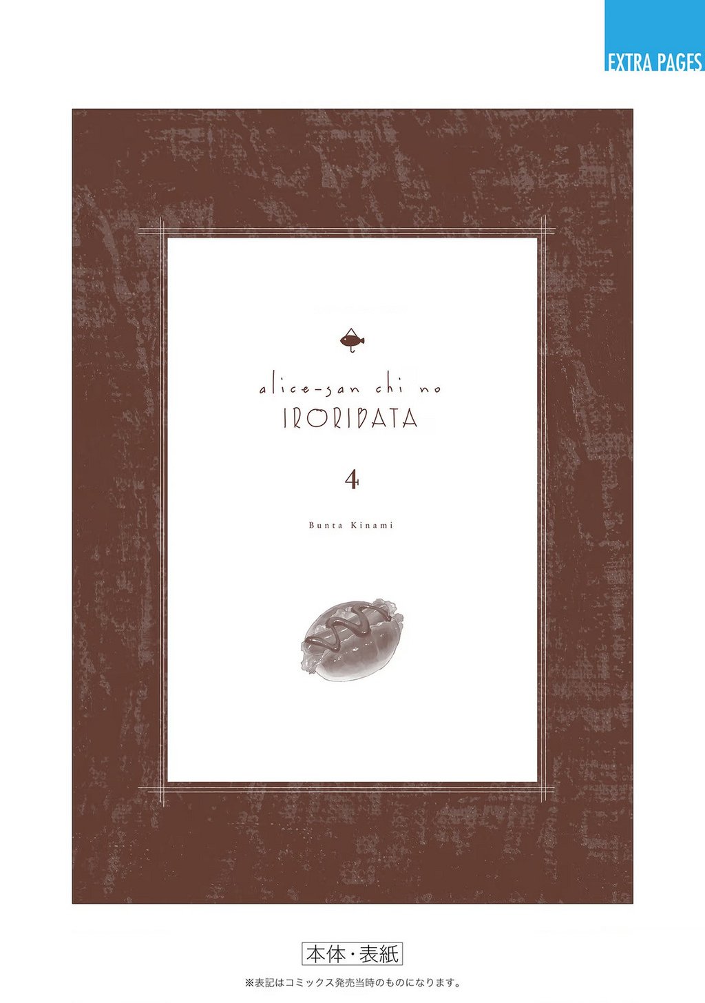 Bên Bếp Lửa Nhà Alice-San Chap 30 - Next Chap 31