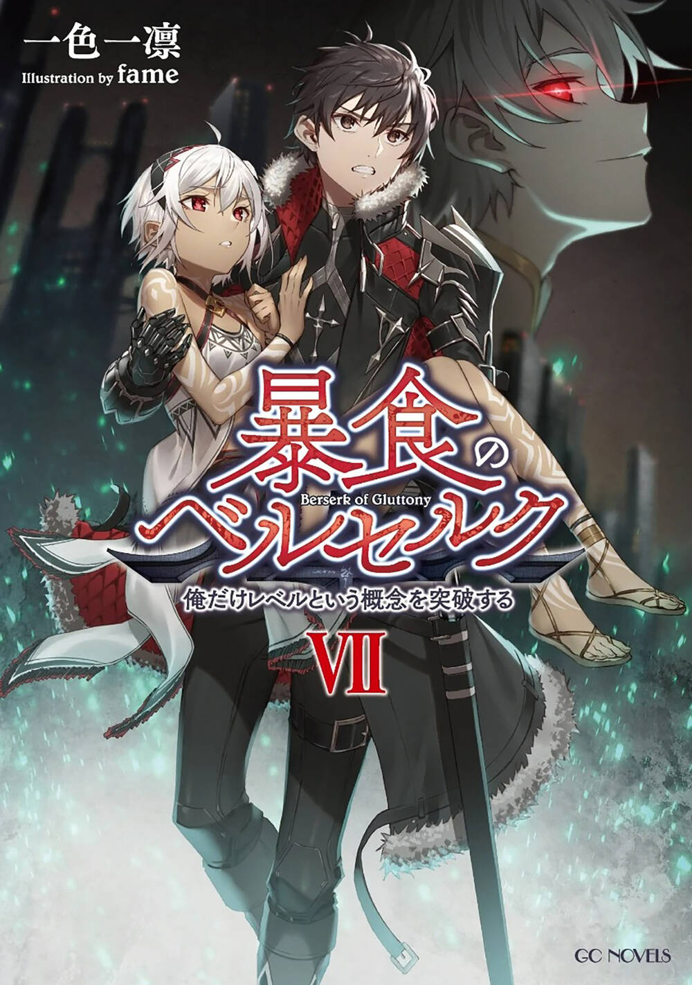 Berserk Of Gluttony Chap 70 - Next Chap 71